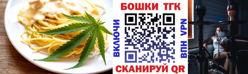 Печенье с ТГК марихуана  блэк спрут онион  Бабаево 