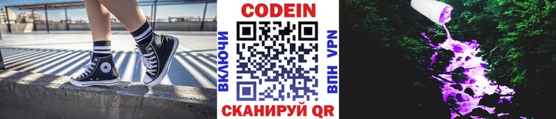 Кодеиновый сироп Lean Purple Drank  где можно купить   даркнет состав  Бабаево 