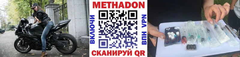 Метадон VHQ дарнет шоп Бабаево