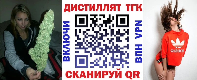 Дистиллят ТГК вейп  Бабаево 
